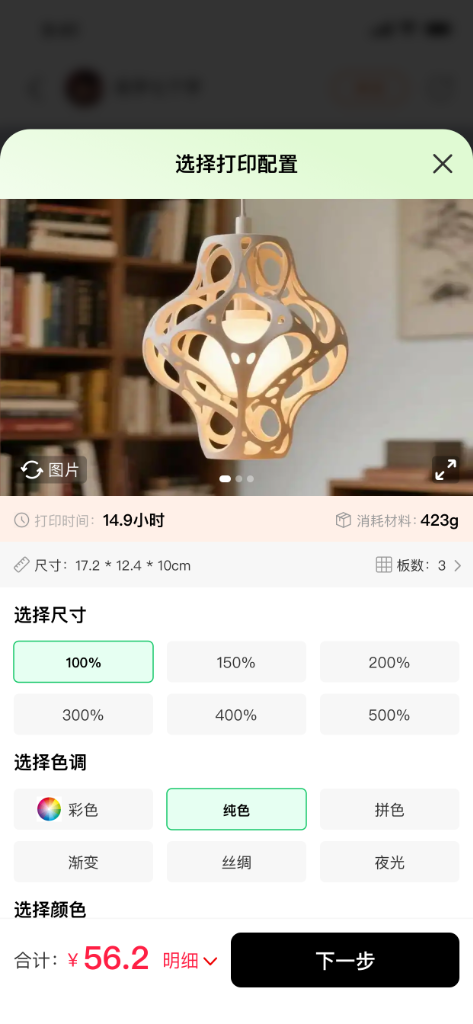 配置打印